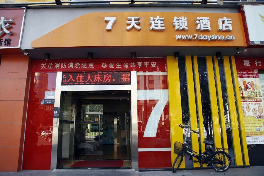 7Days Inn Beijing Miyun Gulou Street County Government Exteriér fotografie