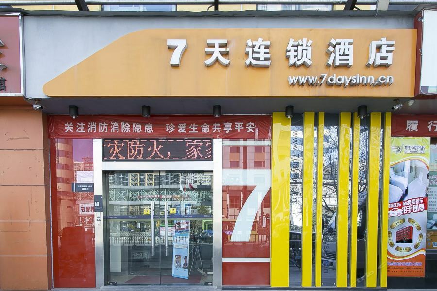 7Days Inn Beijing Miyun Gulou Street County Government Exteriér fotografie